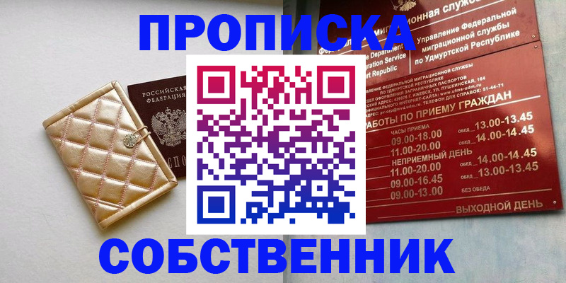 прописка иностранных граждан в Бабаево